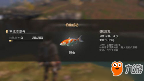 《明日之后》鯉魚怎么獲得 鯉魚釣魚技巧方式詳解