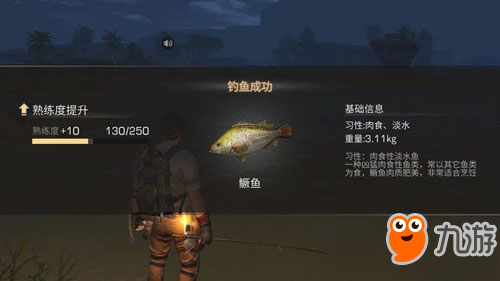 《明日之后》鱖魚怎么獲得 鱖魚釣魚技巧方式詳解