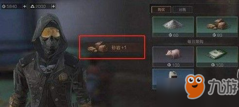 《明日之后》砂岩获得攻略 怎么得砂岩
