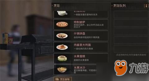 《明日之后》食譜怎么獲得 全食譜食品效果一覽