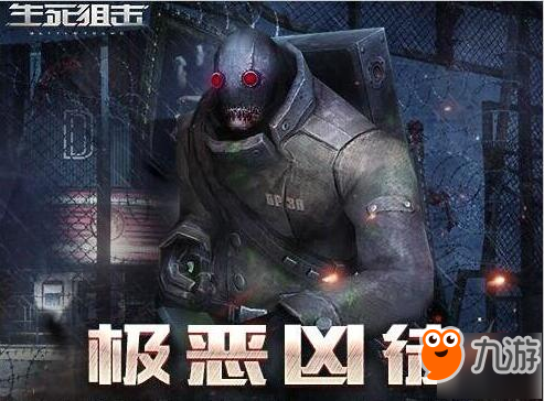 《生死狙击》手游冒险模式第6章BOSS特点介绍 雷霆加特林打法技巧分享