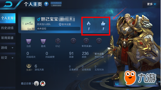 王者榮耀主頁點(diǎn)贊方法 主頁怎么點(diǎn)贊