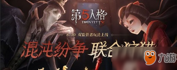 《第五人格》為什么玩不了雙監(jiān)管 玩雙監(jiān)管配置要求介紹