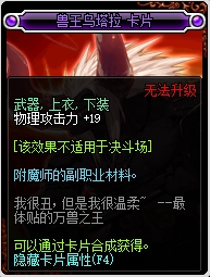 《DNF》高性價(jià)比裝備附魔打造攻略介紹 高性價(jià)比裝備怎么附魔