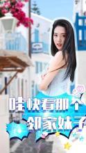 School Love Story- Date with dream girls截图