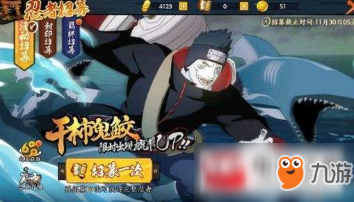 《火影忍者ol》手游11月23日更新内容汇总 11月23日更新介绍
