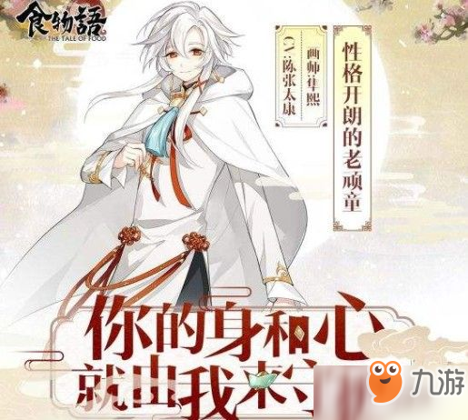 《食物語》第七章推圖怎么玩 第七章推圖陣容搭配推薦