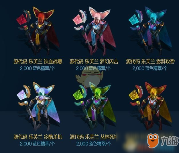 《LOL》藍(lán)色精粹怎么快速獲得 藍(lán)色精粹快速獲取方法