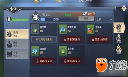 《斗破苍穹》炼丹材料获得攻略 怎么得炼丹材料