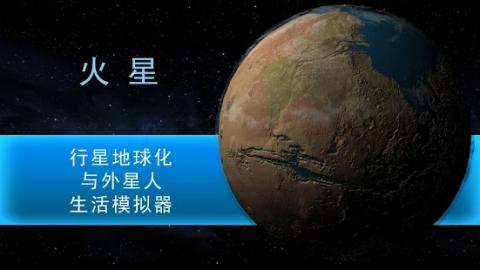 太空駐扎者截圖4