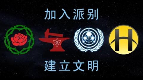 太空駐扎者截圖