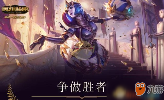 《LOL》胜利女神发条魔灵皮肤评测 胜利女神发条魔灵皮肤有什么特效