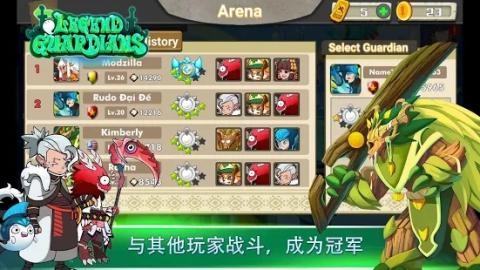 LegendGuardians截图3