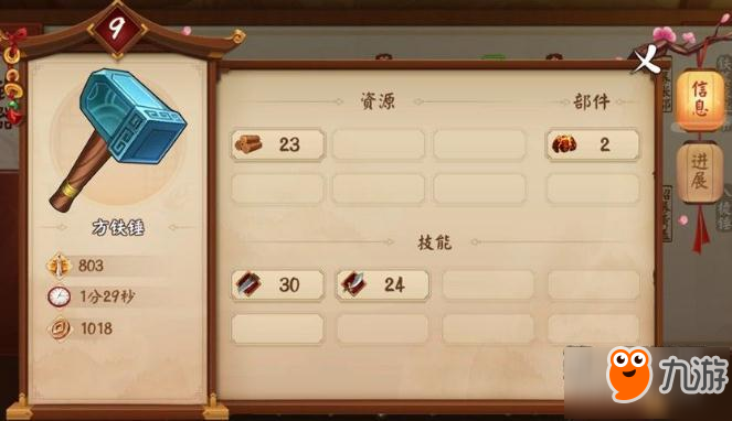 《三国大亨》方铁锤和狼牙棒属性是什么 方铁锤和狼牙棒介绍