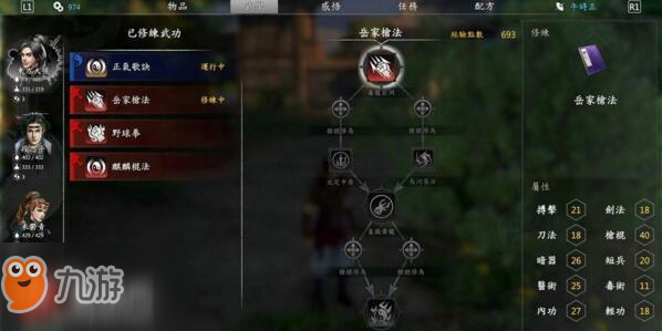 《河洛群侠传》多种内功怎么同时生效 多种内功同时生效的方法