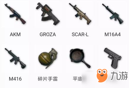 《刺激战场》击中敌人头部造成500伤害怎么打