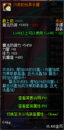 《DNF》恍惚套的暂时代替品图文一览 恍惚套的暂时代替品是什么