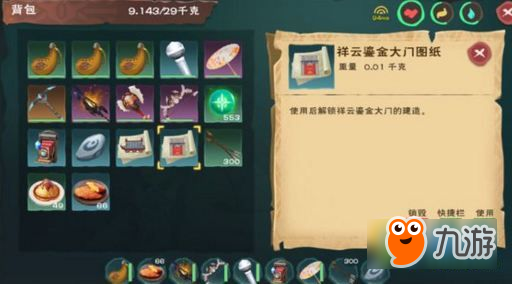 创造与魔法11月27日更新内容 11月27日更新了哪些内容