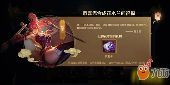 《王者榮耀》改名卡配方攻略 改名卡配方制作方法介紹