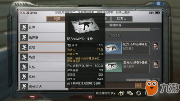 《明日之后》湯姆遜和UMP9哪個好 湯姆遜和UMP9對比分析