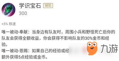 王者荣耀辅助对线技巧解析 辅助对线方法详解