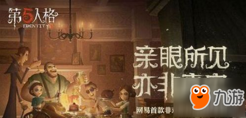 《第五人格》揭开地毯的奥秘 地毯怎么揭开