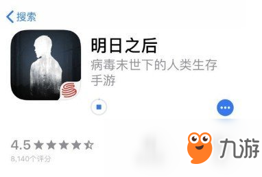 《明日之后》ios为什么不能充值 ios无法充值原因及解决指南