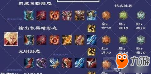 《王者荣耀》S14赛季李信上分出装攻略 S14赛季李信上分攻略