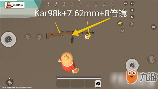 《香腸派對(duì)》kar98k槍械圖鑒