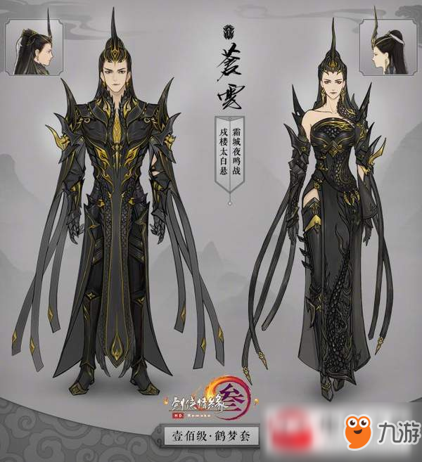 《剑网3》新校服怎么样 新校服外观介绍