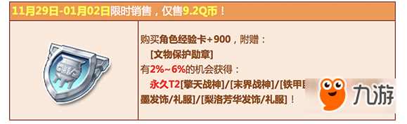 QQ飞车手游永久T2战神系列获得攻略 永久T2战神系列获得途径