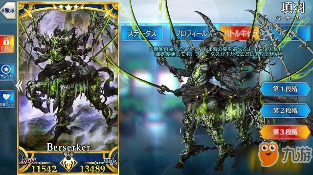 《fgo》項羽滿破素材 滿破立繪一覽