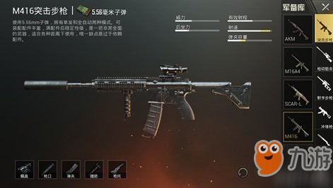 《和平精英》M416和SCAR-L對比分析 M416和SCAR-L有什么區(qū)別