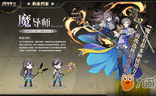 《造物2》魔导师技能是什么 魔导师技能属性介绍截图