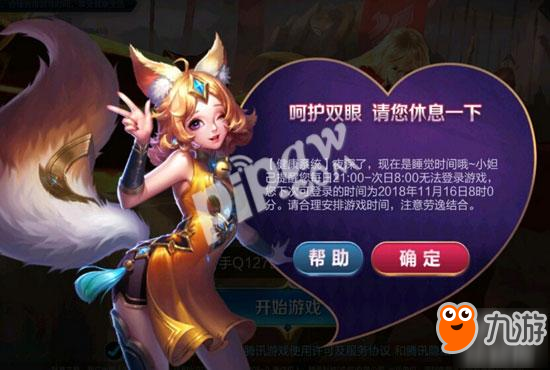 《王者荣耀》需要进行人脸识别是哪些玩家 人脸识别正式开放介绍
