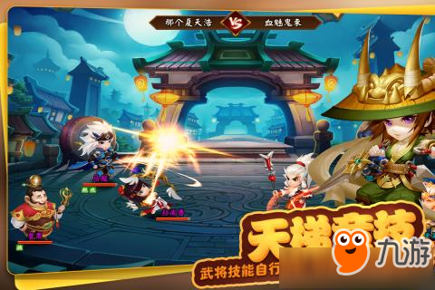 《三国大亨》手游怎么减少装备制作时间 减少装备制作时间方法详解