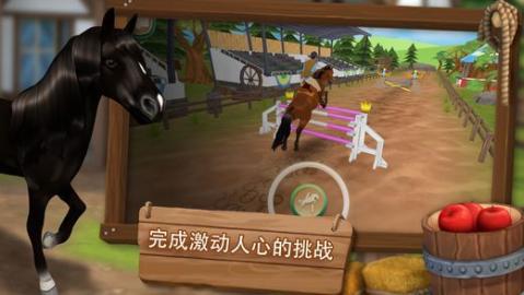 HorseHotel截圖4