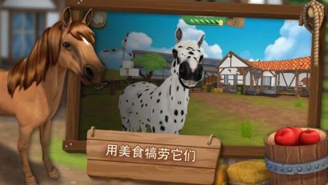 HorseHotel截圖2