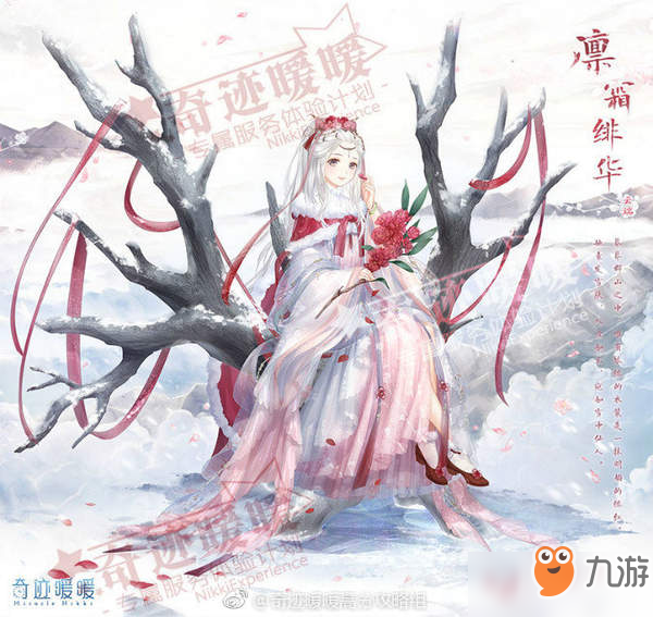 《奇迹暖暖》雪原追迹活动玩法攻略 雪原追迹活动奖励介绍