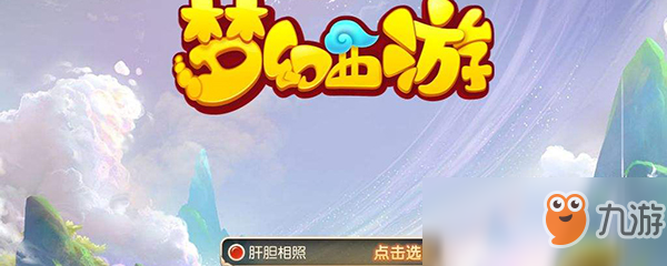《梦幻西游》金兰花详解 金兰花增加好友度介绍