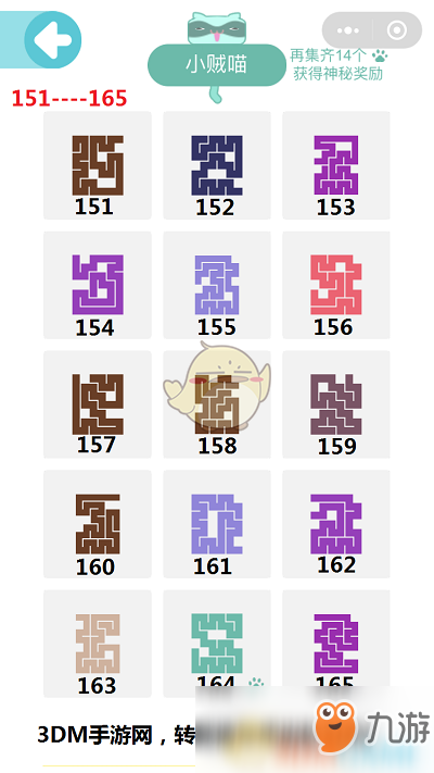 《一筆畫完》微信第151-165關怎么玩 第151-165關通關圖解