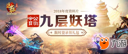 《远征手游》100V100跨服战好玩吗 200人跨服开黑介绍