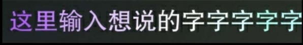 一梦江湖渐变发光字体怎么打出来的 打出渐变发光字体代码一览