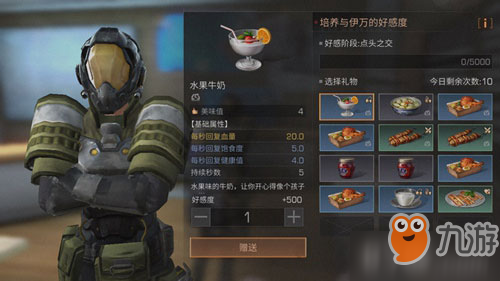 《明日之后》伊万好感怎么提升 伊万好感度培养攻略