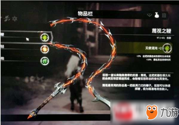 《暗黑血統(tǒng)3》武器附魔怎么玩 武器附魔選擇解析