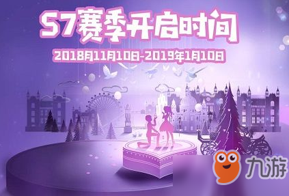 《QQ飛車手游》S7浪漫花車怎么獲得 S7浪漫花車獲得條件