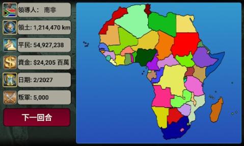 非洲帝国截图2
