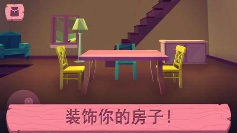 我的小玩偶屋：夢(mèng)想之家截圖2