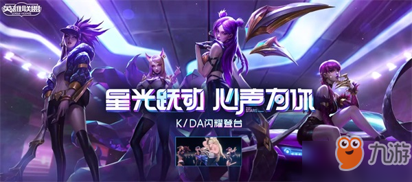 《lol》KDA系列皮膚在哪買 KDA皮膚購(gòu)買地址