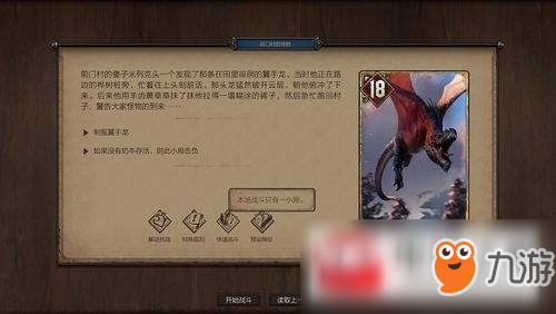 《巫师之昆特牌》保护奶牛怎么玩 保护奶牛任务玩法详情介绍